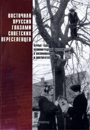 Обложка книги «Восточная Пруссия глазами советских переселенцев» — Юрий Костяшов