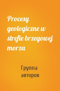 Procesy geologiczne w strefie brzegowej morza