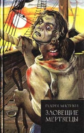 Обложка книги «Вельзевул» — Роберт Блох