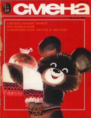 Обложка книги «Мальчик на качелях» — Николай Оганесов