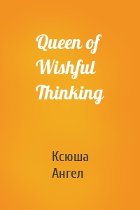 Queen of Wishful Thinking