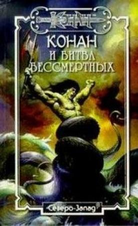 Обложка книги «Змеиный Эликсир» — Тим Доннел