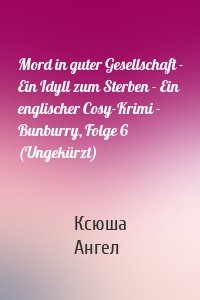 Mord in guter Gesellschaft - Ein Idyll zum Sterben - Ein englischer Cosy-Krimi - Bunburry, Folge 6 (Ungekürzt)