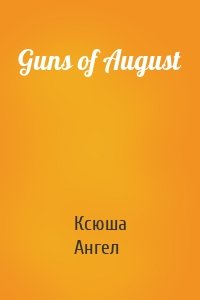 Guns of August