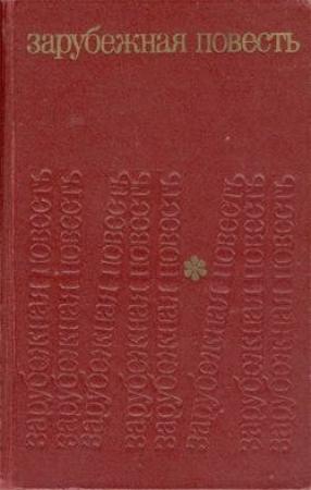 Обложка книги «Леопард» — Виктор Рид