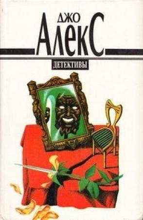 Обложка книги «Тихая, как последний вздох» — Мацей Сломчинский