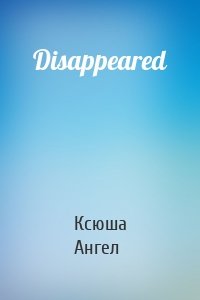 Disappeared