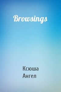 Browsings
