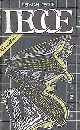 Обложка книги «Кнульп» — Герман Гессе