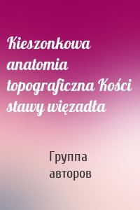 Kieszonkowa anatomia topograficzna Kości stawy więzadła