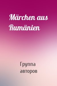 Märchen aus Rumänien