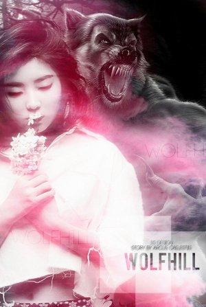 Обложка книги «Wolfhill» — Arcus Caelestis