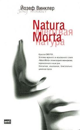 Обложка книги «Natura Morta» — Йозеф Винклер