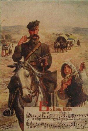 Обложка книги «Скоропад» — Роман Григорович Купчинський
