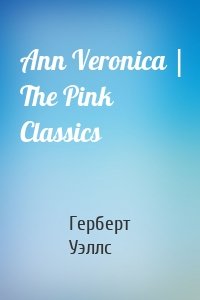 Ann Veronica | The Pink Classics