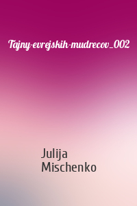 Julija Mischenko - Tajny-evrejskih-mudrecov_002