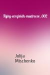 Julija Mischenko - Tajny-evrejskih-mudrecov_002