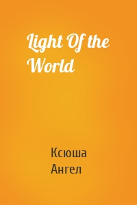 Light Of the World