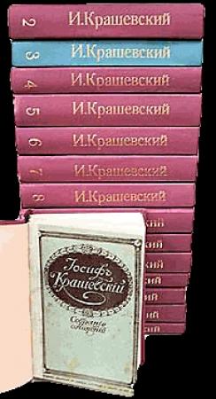 Обложка книги «Древнее сказание» — Юзеф Крашевский