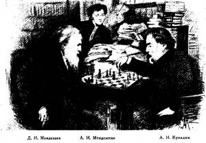 Обложка книги «Менделеев в жизни» — Анна Менделеева