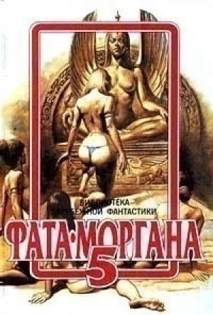 Обложка книги «Разрисованный» — Рэй Брэдбери