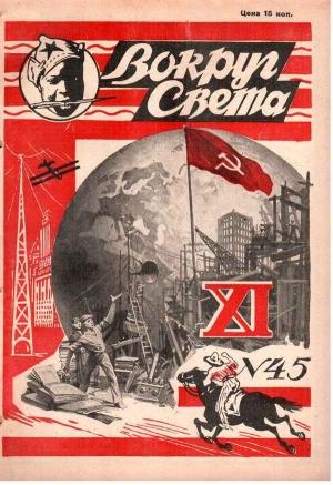 Обложка книги «Львиная пещера» — Жозеф Рони-старший