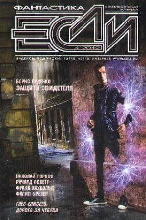Обложка книги «Человек с низовьев реки» — Шейн Тортлотт