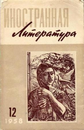 Обложка книги «Симпл предъявляет счет» — Лэнгстон Хьюз