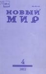 Константин Фрумкин - Бессмертие: странная тема русской культуры