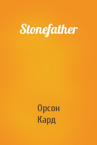 Stonefather