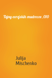 Julija Mischenko - Tajny-evrejskih-mudrecov_010