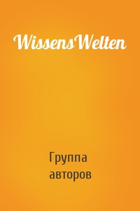 WissensWelten