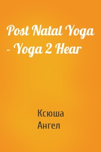 Post Natal Yoga - Yoga 2 Hear