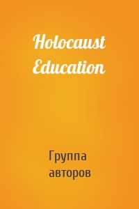 Holocaust Education