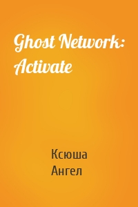 Ghost Network: Activate