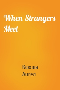 When Strangers Meet