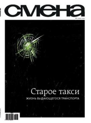 Обложка книги «В ожидании» — Мишель Джайлз