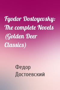 Fyodor Dostoyevsky: The complete Novels (Golden Deer Classics)