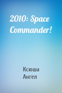 2010: Space Commander!