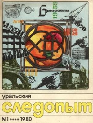 Обложка книги «Бремя человеческое» — Дмитрий Биленкин