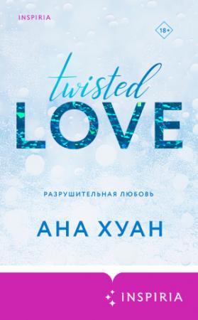 Обложка книги «Разрушительная любовь» — Ана Хуан