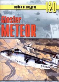 Сергей В. Иванов, Альманах «Война в воздухе» - Gloster Meteor