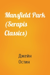 Mansfield Park (Serapis Classics)
