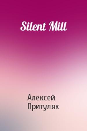 Обложка книги «Silent Mill» — Алексей Притуляк