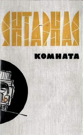 Обложка книги ««Орленок»» — Валентина Журавлева