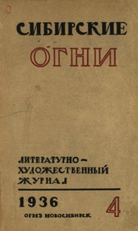 Обложка книги «Обида» — Максимилиан Кравков