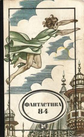 Обложка книги «Заметки о Белозерове» — Сергей Смирнов