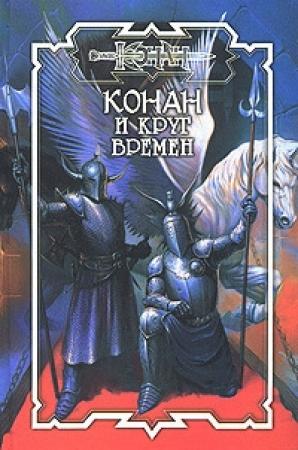 Обложка книги «Глаз Кали» — Елена Владимировна Хаецкая