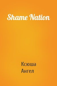 Shame Nation