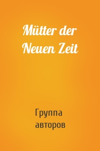 Mütter der Neuen Zeit